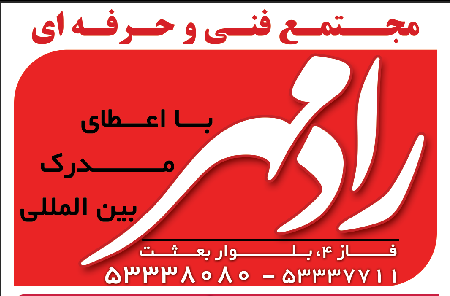 گالری تصاویر آگهی